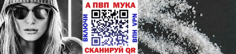 Alpha PVP Crystall  что такое наркотик  Тарко-Сале 