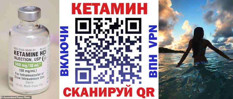 где купить наркотик Тарко-Сале Кетамин VHQ