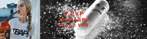 apvp Балахна
