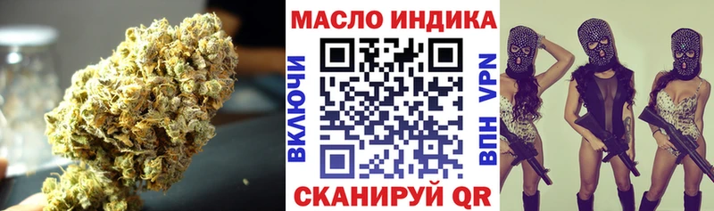 ТГК THC oil Тарко-Сале